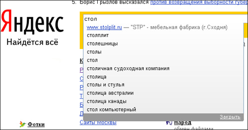  какие отношения связывают Яндекс и компанию STP