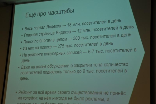 что рейтинг записей это 6-7 тысяч посетителей в сутки